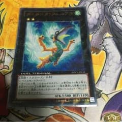 遊戯王 ダイガスタ・フェニクスのサムネイル