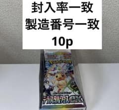 テラスタルフェスex 1BOX 封入率一致 ポケカ ポケモンカードゲーム