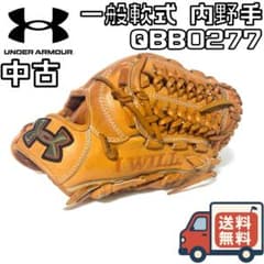 【24時間以内/匿名配送】中古 アンダーアーマー QBB0277 一般軟式 内野 24時間以内/匿名配送】中古 アンダーアーマー QBB0277 一般軟式 内野