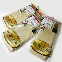 在庫処分品● M ●グンゼ快適工房 申又（前とじ）３枚set ベージュ