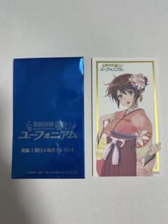響け！ユーフォニアム 最終楽章 入場者特典 ポストカード　黄前久美子のサムネイル