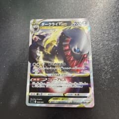 ダークライVSTAR 008/020 ポケモンカードのサムネイル
