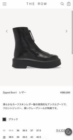 THE ROW Zipped Boot I レザー ブラック