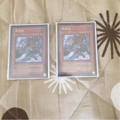 馬頭鬼 シク 2枚のサムネイル