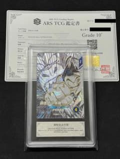 ARS鑑定10+】孫悟空:少年期 SDVTB-001 GDR - メルカリ