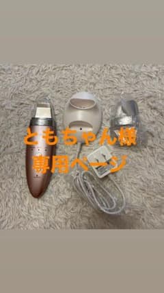 ヤーマン　ウォーターピーリングのサムネイル