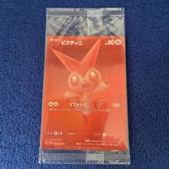 ポケモンカード ビクティニ BWR争奪戦 プロモ 288/SV-P 未開封 - メルカリ