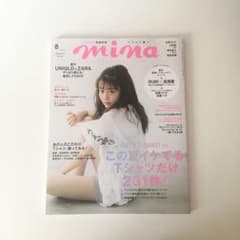 mina  2017年8月号のサムネイル