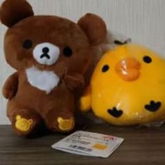リラックマ　みんなでおすわりぬいぐるみ　チャイロイコグマ　キイロイトリ　2体