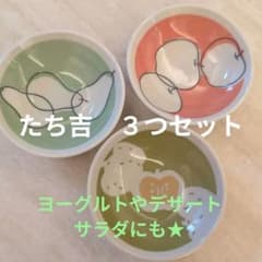 Thumbnail of たち吉　小深皿セット　果物野菜柄
