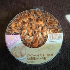 未使用 クッキー 型抜き アルファベットのサムネイル