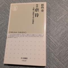 ルポ虐待 : 大阪二児置き去り死事件のサムネイル