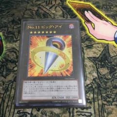 ビッグアイのサムネイル