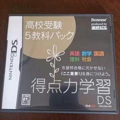 ☆安価☆得点力学習DSのサムネイル