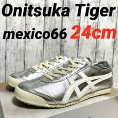 オニツカタイガー MEXICO66 シルバー24.5㎝ ✨極美✨ オニツカタイガー 24cm メキシコ66 mexico66 シルバー - メルカリ