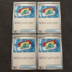 ポケパッド MEGA スタートデッキ100 バトルコレクション 662/742