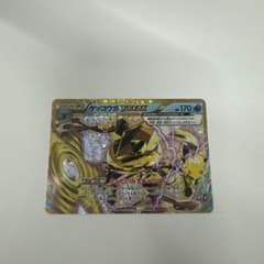 ゲッコウガ BREAK ポケモンカード HP170のサムネイル