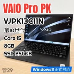i5-10世代/VAIO Pro PK VJPK13C11N/SSD:256GB s-l400.jpg