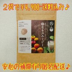 新品未開封 母なるスムージー タマチャンショップのサムネイル