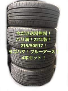 215/50R17 BluEarth-GT AE51 2本セットのサムネイル
