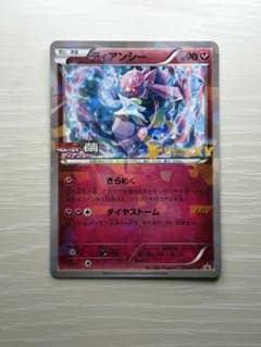 ディアンシー PROMO XYシリーズプロモーションカード PROMO 054… ディアンシー PROMO XYシリーズプロモーションカード PROMO 054