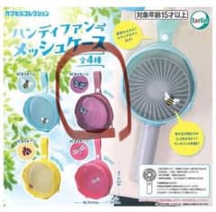 tarlin ハンディファン メッシュケース チョウのサムネイル