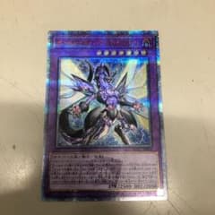 遊戯王 サイバース・クロック・ドラゴン　20th  美品のサムネイル