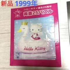 未開封 1999年 ハローキティ 25th フェアリーキティ 両面25パズル