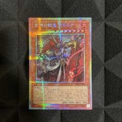 "プリシク"金神の戦鬼アカスナのサムネイル