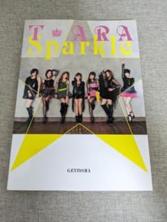 初版・無料配送】Sparkle T-ARAファースト写真集 山岸伸 - メルカリ