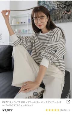 DAZY 人気トップスのサムネイル