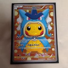 ギャラドスごっこピカチュウ 151/XY-P ポケモンカードのサムネイル