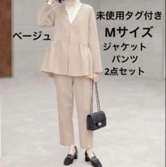 未使用 M ベージュ ノーカラー Aライン ジャケット セットアップ