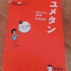 ユメタン 1のサムネイル