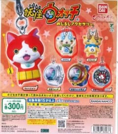 妖怪ウォッチ カプセルトイのサムネイル