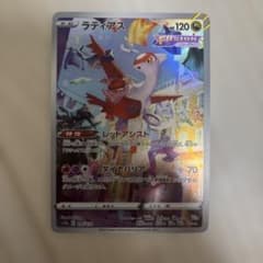 ラティアス AR ソード&シールド ハイクラスパック VSTARユニバース キ
