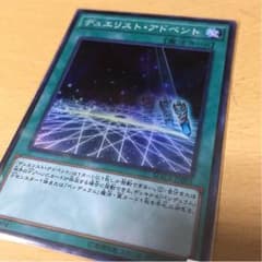 遊戯王 デュエリスト・アドベントのサムネイル