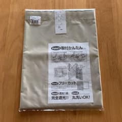 カーテン裏地のサムネイル