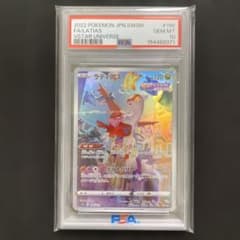 PSA10 】ラティアス AR S12a VSTARユニバース 195/172 - メルカリ