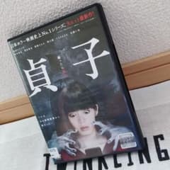 貞子 池田エライザ 邦画 DVDのサムネイル