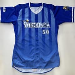 山本祐大 実使用ユニフォーム 横浜DeNAベイスターズ オーセンティック