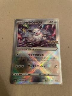 ポケモンカード かがやくイーブイのサムネイル