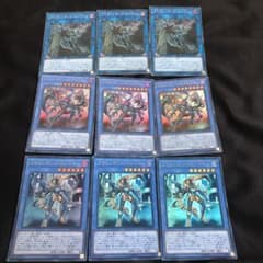 遊戯王　ヴェンデットデッキカスタム　9枚セットのサムネイル