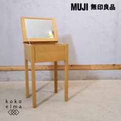 無印良品 オーク材 コンパクトドレッサー 鏡台 コンパクトデスク 北欧スタイル m14835696397_1.jpg?1775612051