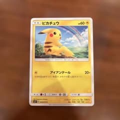 【美品】ピカチュウ C SM3+ ひかる伝説 029/072 ポケモン ピカチュウ C SM3+ ひかる伝説 029/072 虹 レインボー - メルカリ