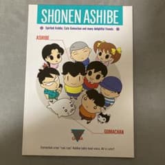 소년 아시베 노트