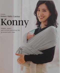 konny コニー 抱っこ紐 Sのサムネイル
