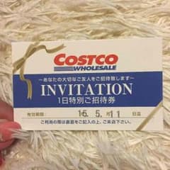 コストコ 1日 ご招待券のサムネイル