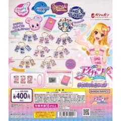 アイカツ！ グッズコレクション ガチャのサムネイル