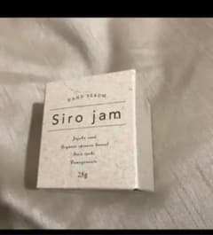 白ジャム　ハンドクリーム　siro jam シロジャムのサムネイル